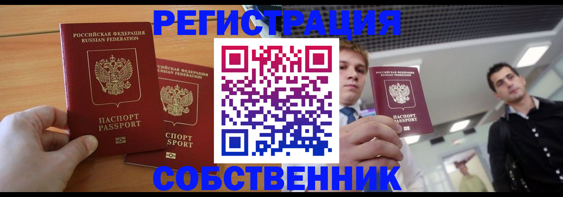 временная регистрация в Коми