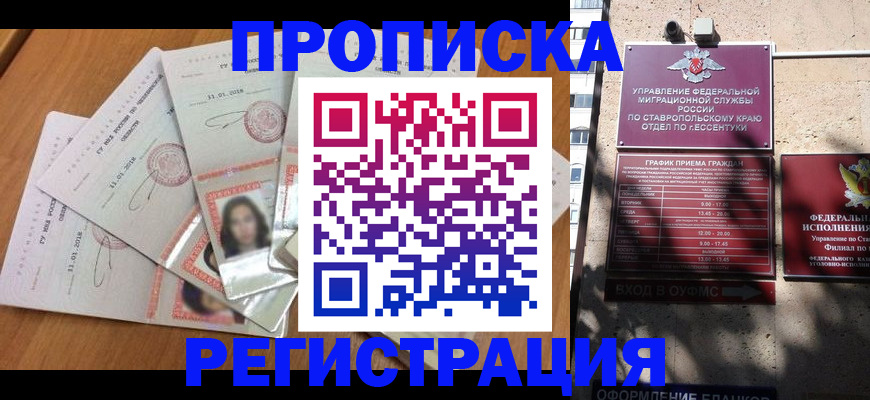 пропишу в квартире в Коми