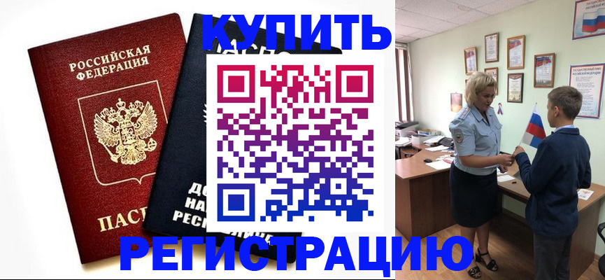 миграционный учет в Коми