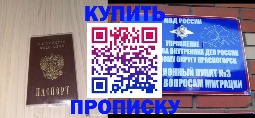 временная регистрация для всех в Коми