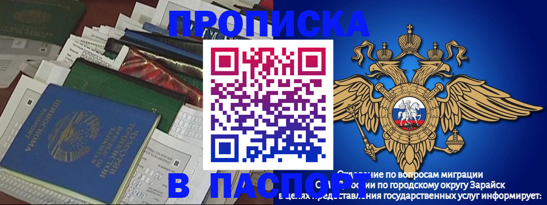 купить прописку в Коми